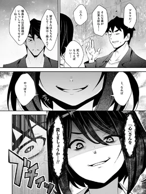[Ryoji] 神様のゲーム-監禁された6人の男女-【合本版】[DL版]_152