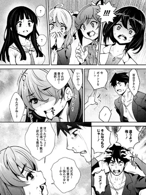 [Ryoji] 神様のゲーム-監禁された6人の男女-【合本版】[DL版]_178