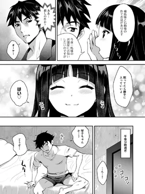 [Ryoji] 神様のゲーム-監禁された6人の男女-【合本版】[DL版]_083