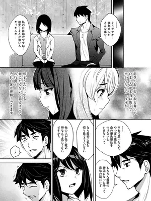 [Ryoji] 神様のゲーム-監禁された6人の男女-【合本版】[DL版]_157