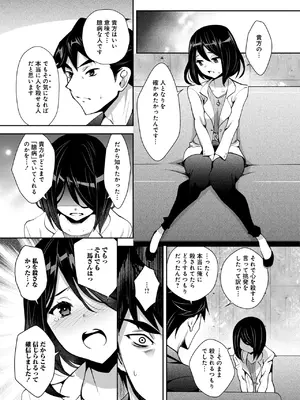 [Ryoji] 神様のゲーム-監禁された6人の男女-【合本版】[DL版]_155