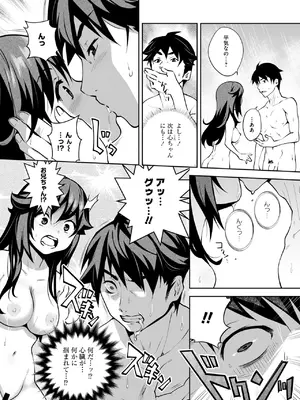 [Ryoji] 神様のゲーム-監禁された6人の男女-【合本版】[DL版]_040