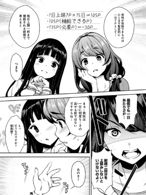 [Ryoji] 神様のゲーム-監禁された6人の男女-【合本版】[DL版]_047