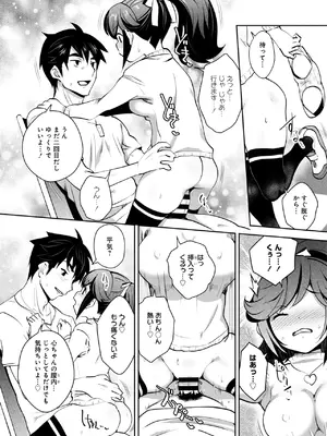 [Ryoji] 神様のゲーム-監禁された6人の男女-【合本版】[DL版]_096