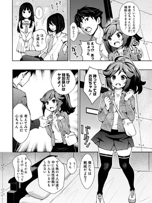 [Ryoji] 神様のゲーム-監禁された6人の男女-【合本版】[DL版]_028