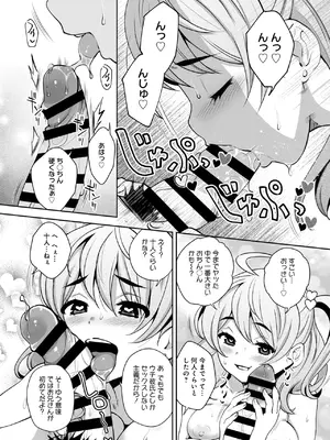 [Ryoji] 神様のゲーム-監禁された6人の男女-【合本版】[DL版]_086