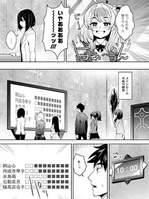 [Ryoji] 神様のゲーム-監禁された6人の男女-【合本版】[DL版]_099
