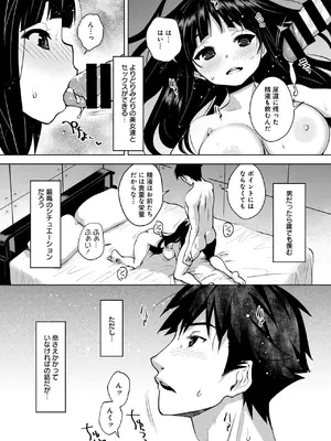 [Ryoji] 神様のゲーム-監禁された6人の男女-【合本版】[DL版]_008
