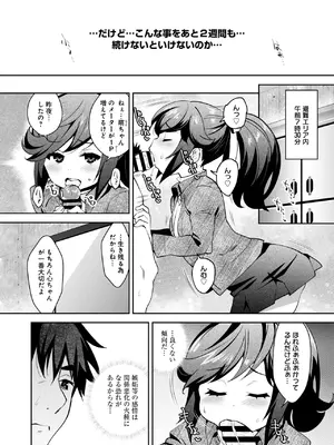 [Ryoji] 神様のゲーム-監禁された6人の男女-【合本版】[DL版]_094