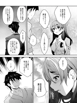 [Ryoji] 神様のゲーム-監禁された6人の男女-【合本版】[DL版]_137