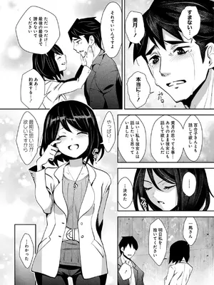 [Ryoji] 神様のゲーム-監禁された6人の男女-【合本版】[DL版]_158