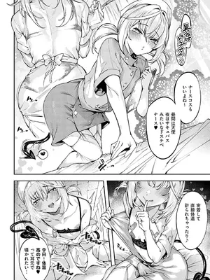 [IAPOC] だらしなシスター【デジタル特装版】_231