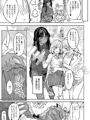 [IAPOC] だらしなシスター【デジタル特装版】_232