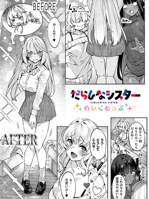 [IAPOC] だらしなシスター【デジタル特装版】_228