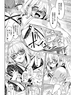 [IAPOC] だらしなシスター【デジタル特装版】_007