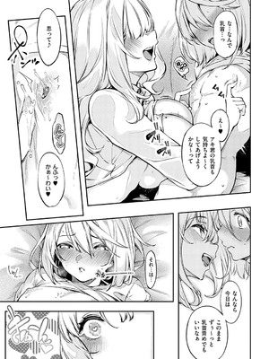 [IAPOC] だらしなシスター【デジタル特装版】_200
