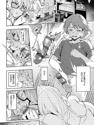 [IAPOC] だらしなシスター【デジタル特装版】_009