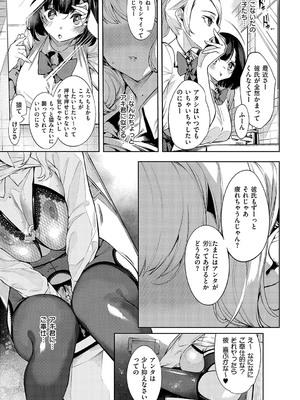 [IAPOC] だらしなシスター【デジタル特装版】_034
