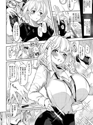 [IAPOC] だらしなシスター【デジタル特装版】_011