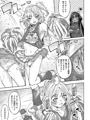 [IAPOC] だらしなシスター【デジタル特装版】_230