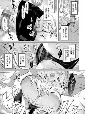 [IAPOC] だらしなシスター【デジタル特装版】_014