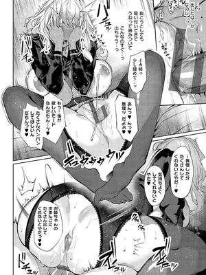 [IAPOC] だらしなシスター【デジタル特装版】_047