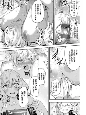 [IAPOC] だらしなシスター【デジタル特装版】_028