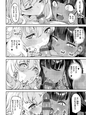 [IAPOC] だらしなシスター【デジタル特装版】_169