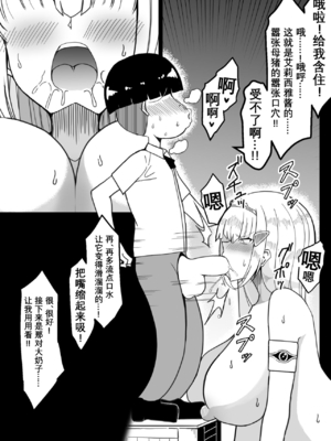 [きーぷあうと] エロガキの玩具に堕ちる姫 [vk机翻]_11