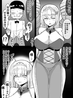 [きーぷあうと] エロガキの玩具に堕ちる姫 [vk机翻]_03