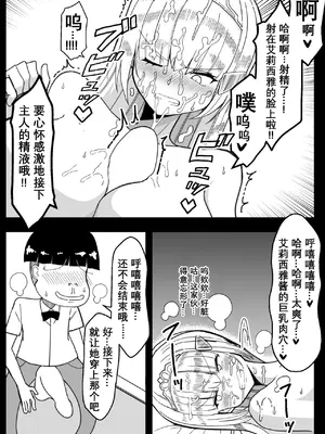 [きーぷあうと] エロガキの玩具に堕ちる姫 [vk机翻]_13