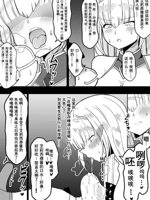 [きーぷあうと] エロガキの玩具に堕ちる姫 [vk机翻]_06