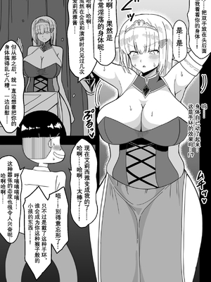 [きーぷあうと] エロガキの玩具に堕ちる姫 [vk机翻]_05