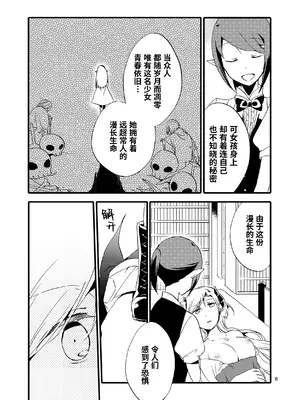 [にらたま (せきはら、広人)] 従者のおとぎ話｜随从的童话 [透明声彩汉化组] [DL版]_05