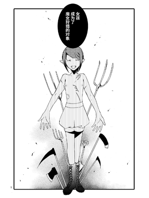 [にらたま (せきはら、広人)] 従者のおとぎ話｜随从的童话 [透明声彩汉化组] [DL版]_06