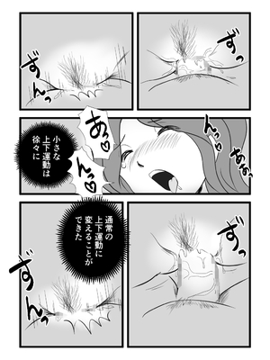 [桃尻ハッスル堂] 家出してきた母さんの性欲がすごかった_29