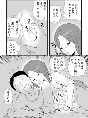 [桃尻ハッスル堂] 家出してきた母さんの性欲がすごかった_15