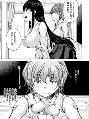 [杜若かなえ] 発情あまトロSEX 【デジタル特装版】_014