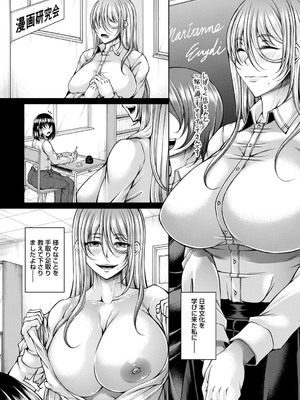 [杜若かなえ] 発情あまトロSEX 【デジタル特装版】_083