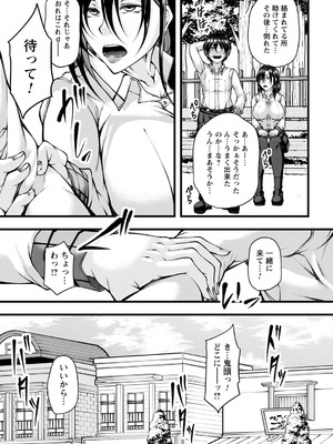 [杜若かなえ] 発情あまトロSEX 【デジタル特装版】_190
