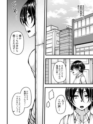 [杜若かなえ] 発情あまトロSEX 【デジタル特装版】_185