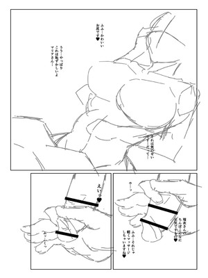 [杜若かなえ] 発情あまトロSEX 【デジタル特装版】_237
