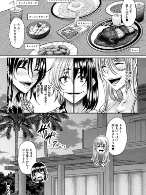 [杜若かなえ] 発情あまトロSEX 【デジタル特装版】_109