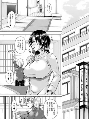[杜若かなえ] 発情あまトロSEX 【デジタル特装版】_055