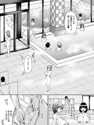 [杜若かなえ] 発情あまトロSEX 【デジタル特装版】_058