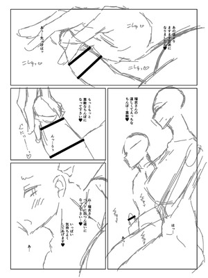 [杜若かなえ] 発情あまトロSEX 【デジタル特装版】_236