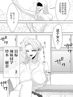 [斉藤後藤] 僕のちんこで世界を救う! [不咕鸟汉化组]_14