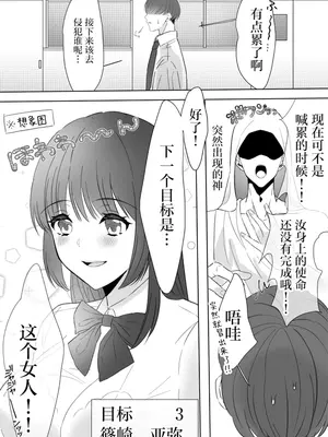 [斉藤後藤] 僕のちんこで世界を救う! [不咕鸟汉化组]_24