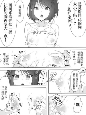 [斉藤後藤] 僕のちんこで世界を救う! [不咕鸟汉化组]_08