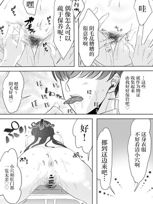 [斉藤後藤] 僕のちんこで世界を救う! [不咕鸟汉化组]_28